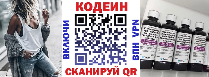 Кодеиновый сироп Lean напиток Lean (лин)  Азов 