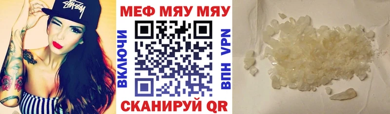 Меф мяу мяу кристаллы Азов
