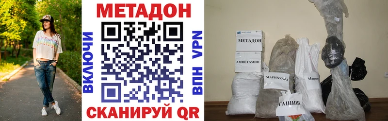 Метадон methadone  кракен ССЫЛКА  Азов 