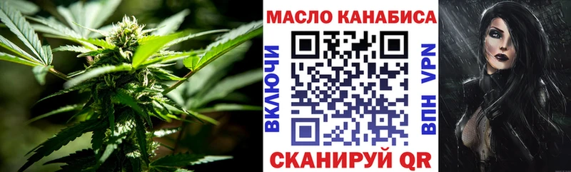 ТГК гашишное масло  что такое   Азов 